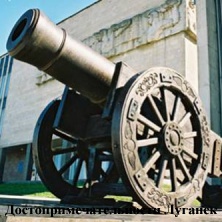 Царь пушка - Крепостной единорог возле Краеведческого музея