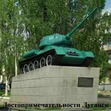 Памятные места в Краснодоне — памятники и мемориалы