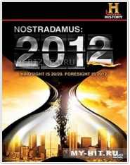  Нострадамус: 2012  (2009)