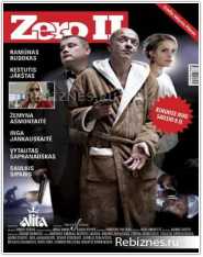 Zero 2  или Зеро 2 комедия (2010)