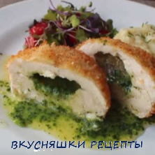 Курица по киевски с нетрадиционной начинкой