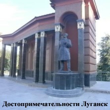 Памятник  героям революции и гражданской войны город Луганск