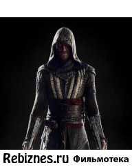        Assassin is Creed 