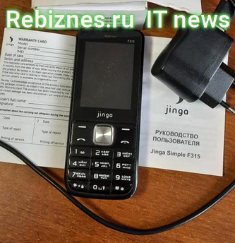 Не дорогой - Телефон Jinga Simple F315 